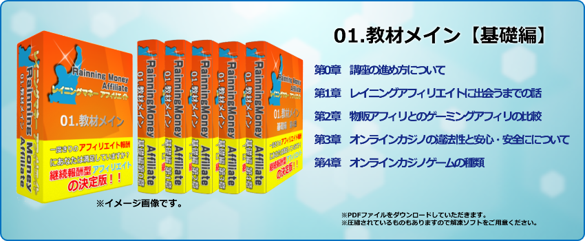 レイニングマネーアフィリエイト販売ページ01