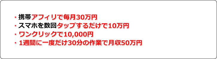 こんな詐欺商材あったな～